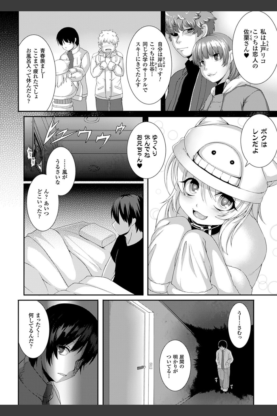 愛欲幻想の怪―クトゥルフ・プレグナント―