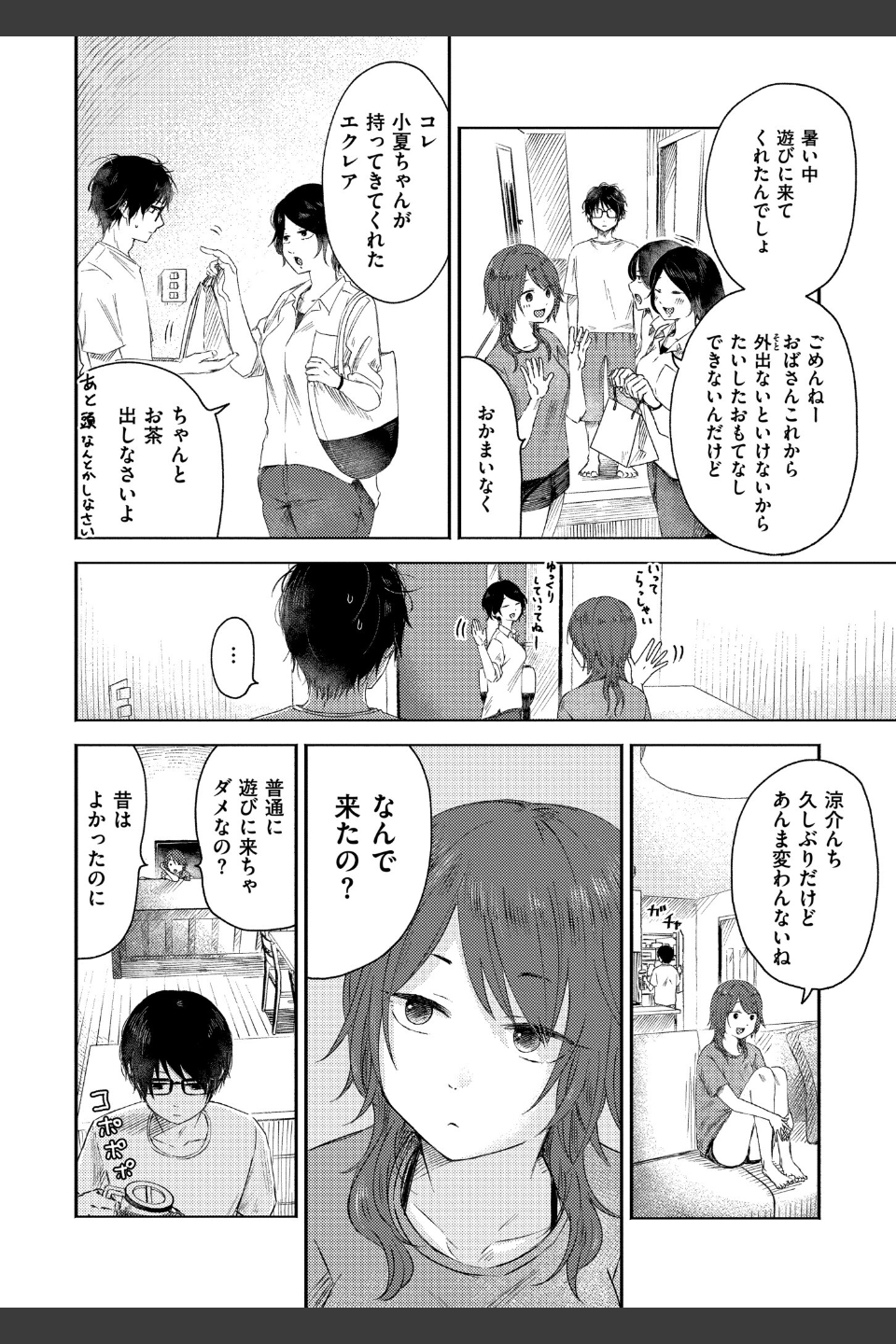 3年分の大好き