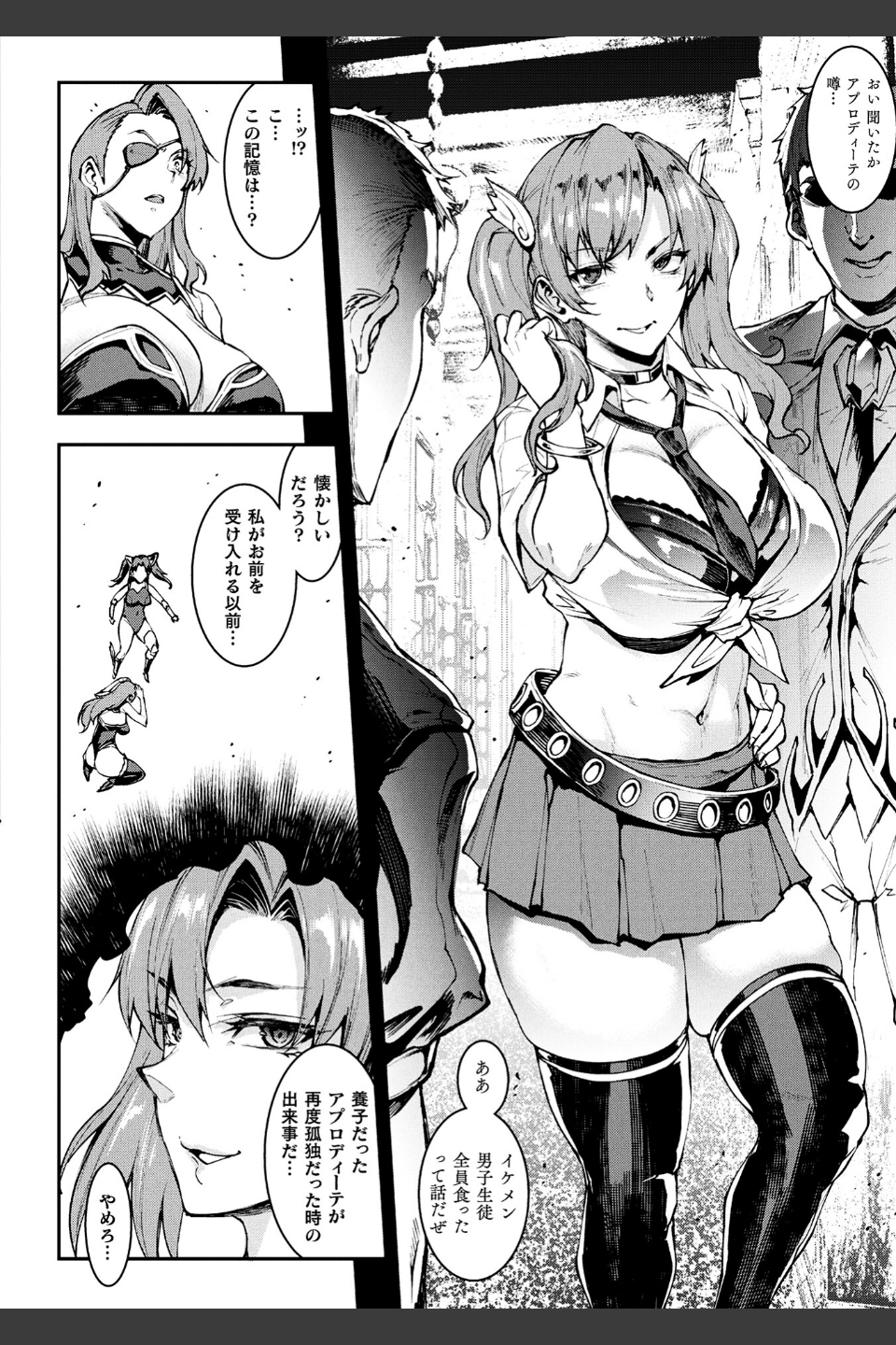 雷光神姫アイギスマギア―PANDRA saga 3rd ignition―
