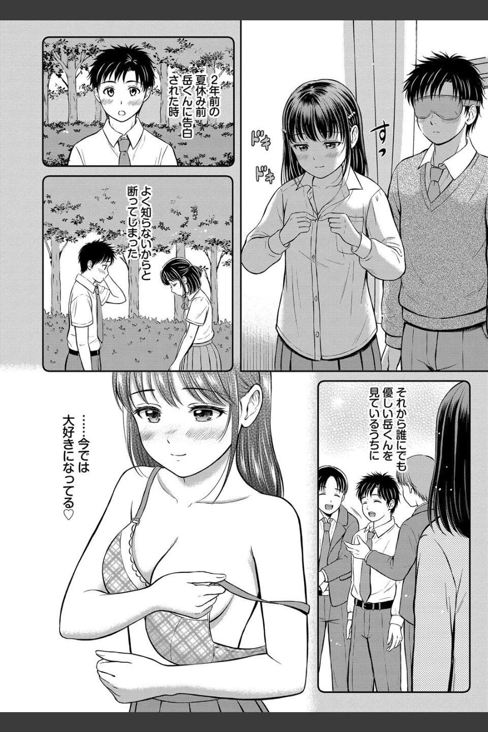 ぎゅってして【デジタル特装版】