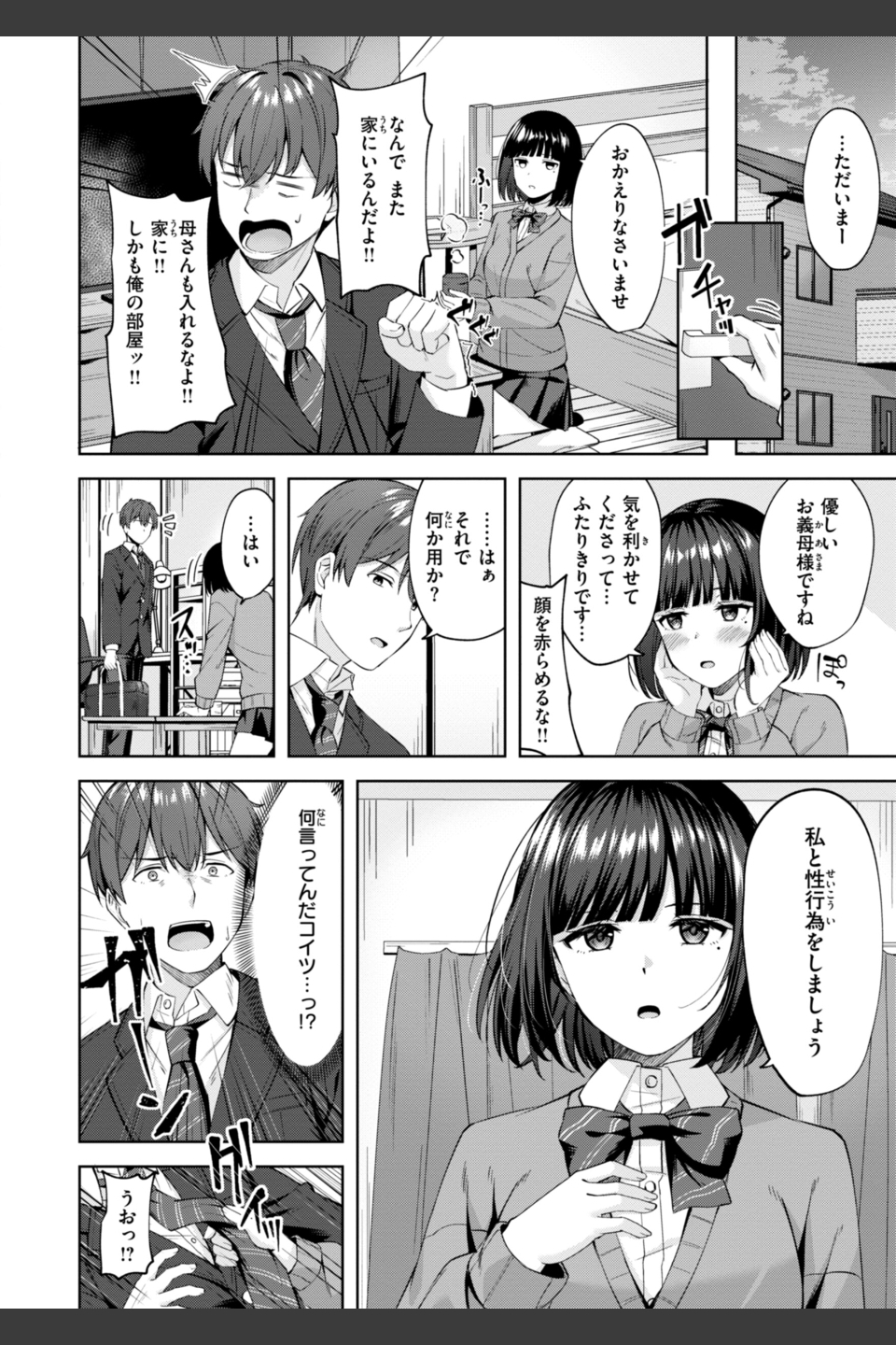 スーパーラブパワー