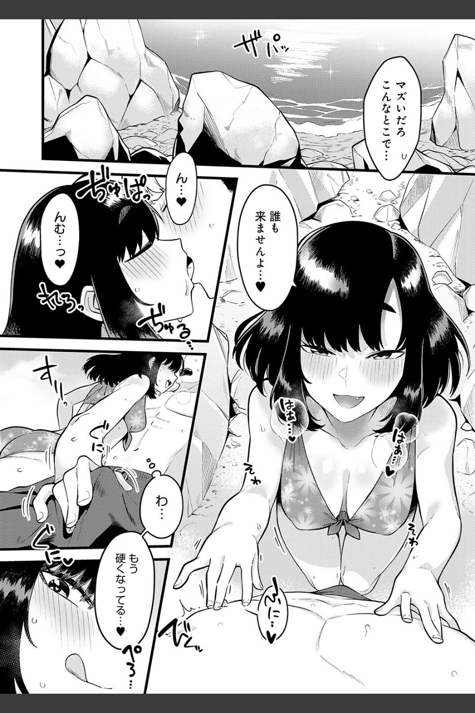 好きなひと、好きなこと 【デジタル特装版】