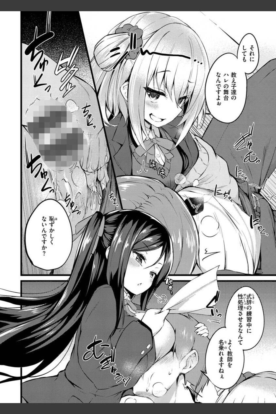 ふたりのオモチャ