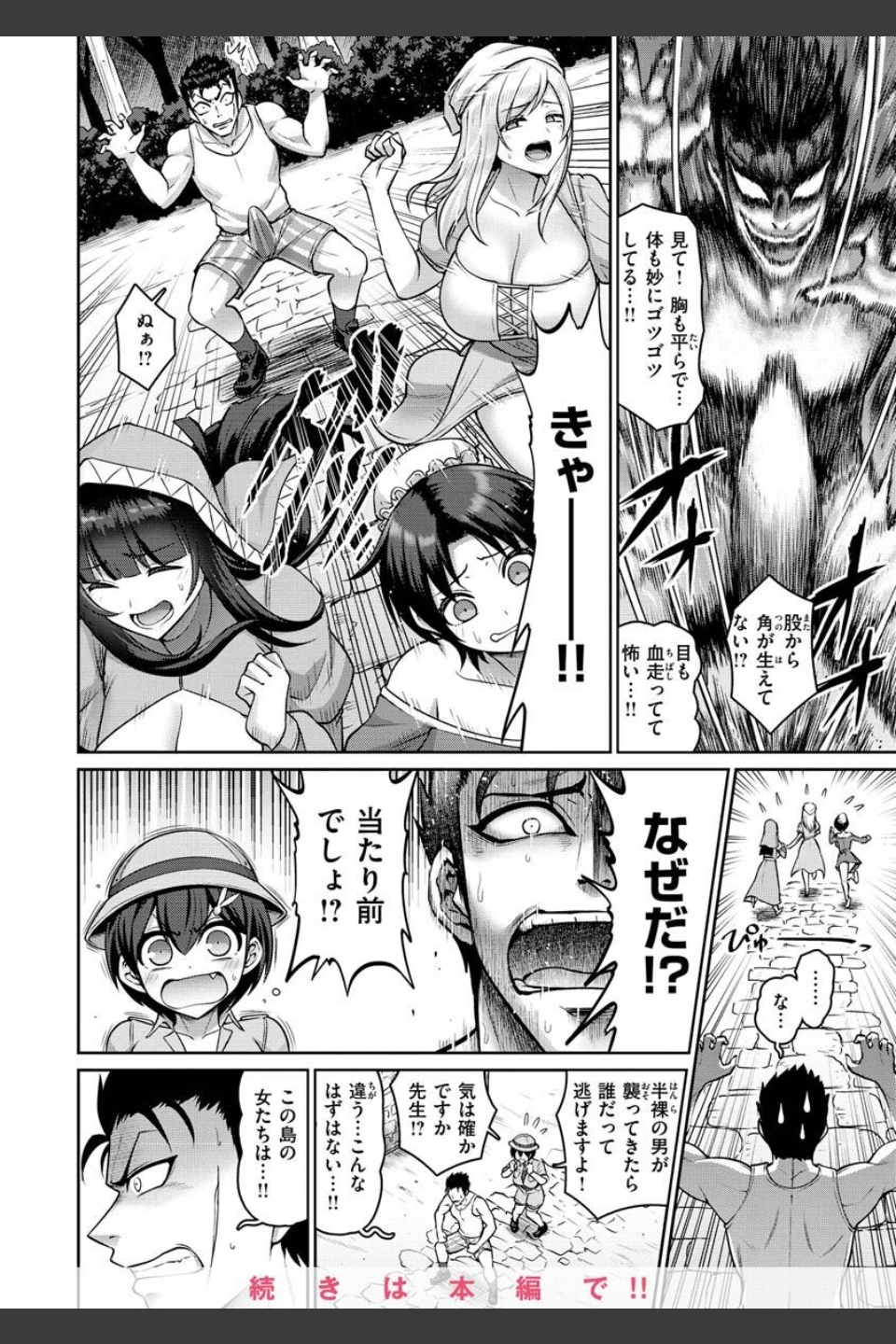 ぱいぱこ ぱらだいす