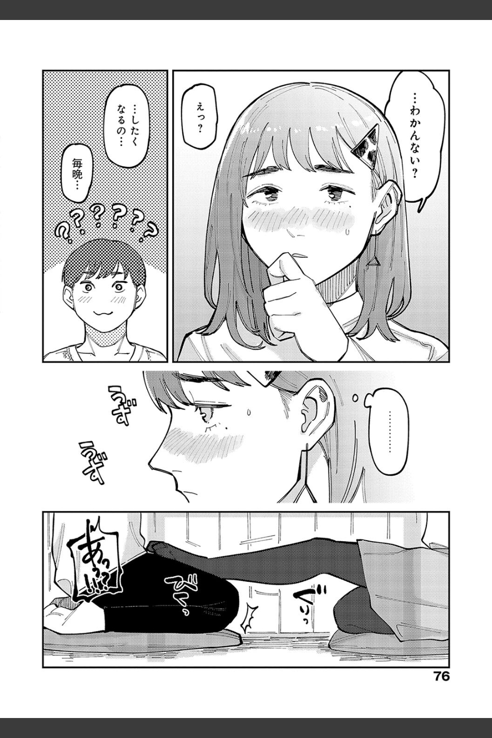 はいぼるてーじ！【FANZA限定特典付き】