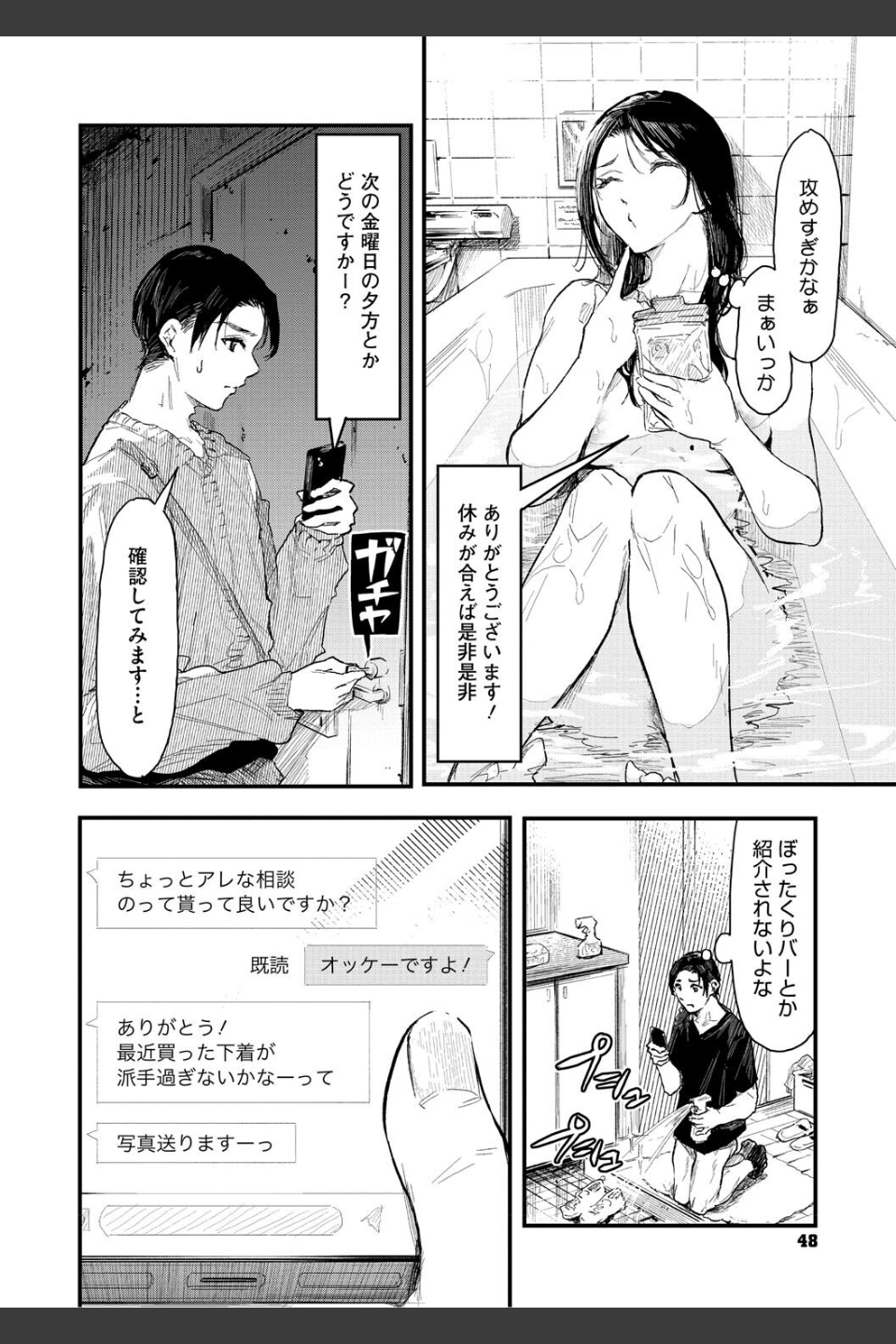 年上お姉さんへの甘え方