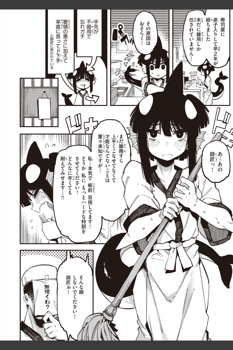 異の女神たち