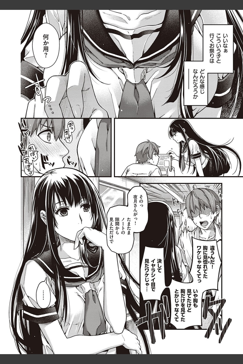 廻夜のケモノ 【デジタル特装版】