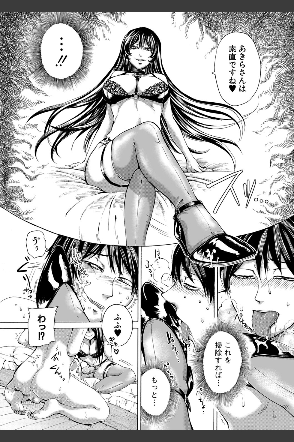 ドS女子力【電子版特典付き】