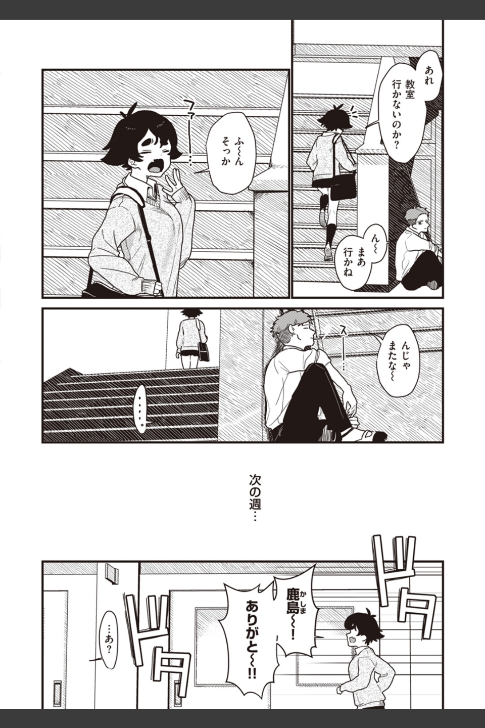 わからせて。
