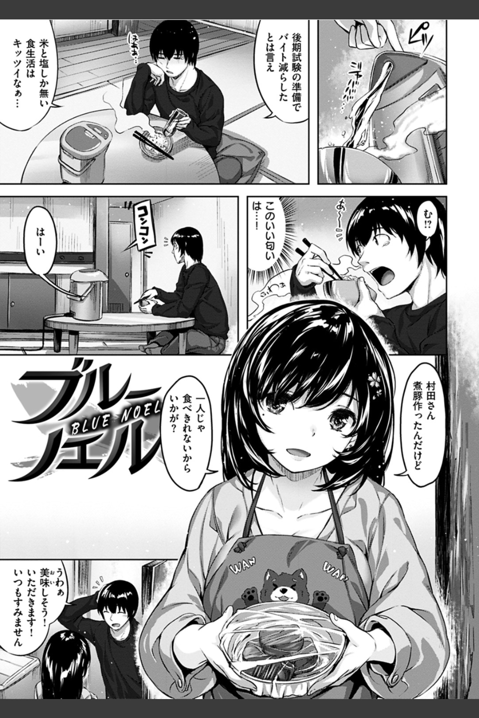 ずーっとだいすき