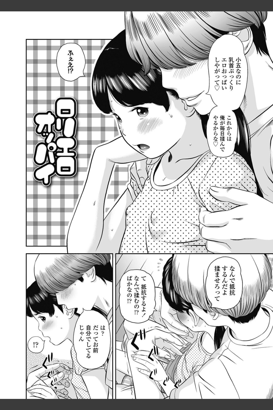 なつろりずむ【FANZA限定特典付き】