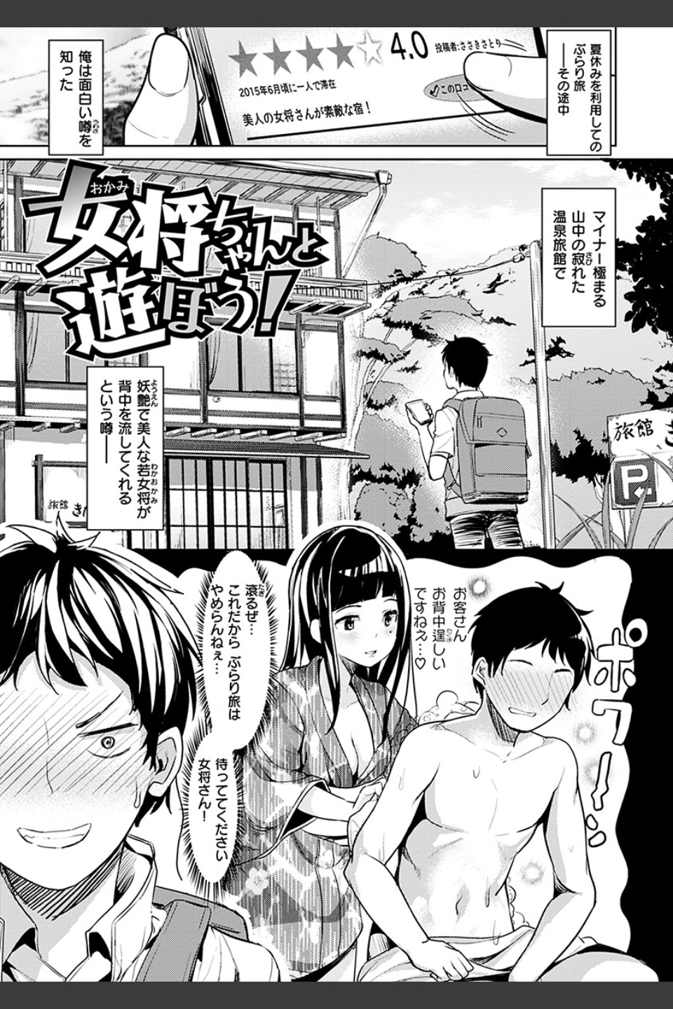 たべたいざかり
