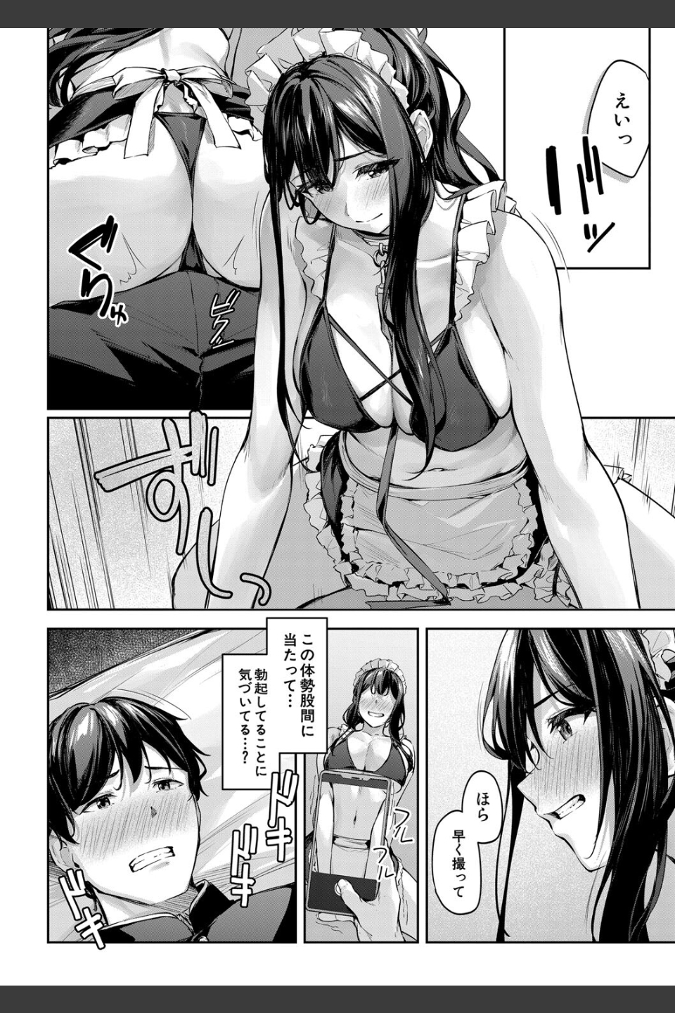 制服は着たままで