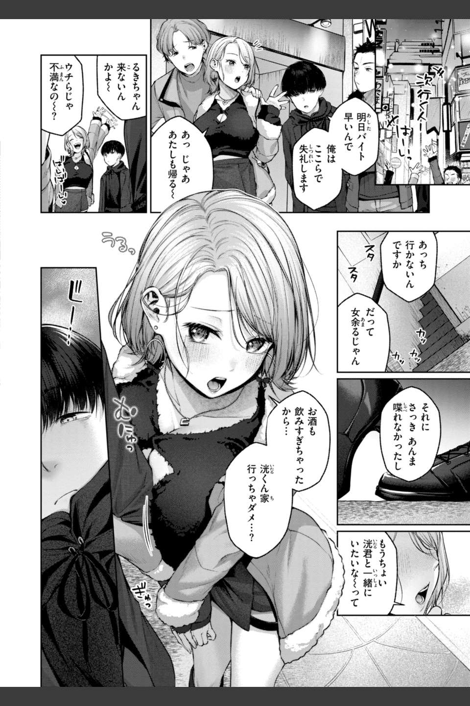 いっぱいさわって