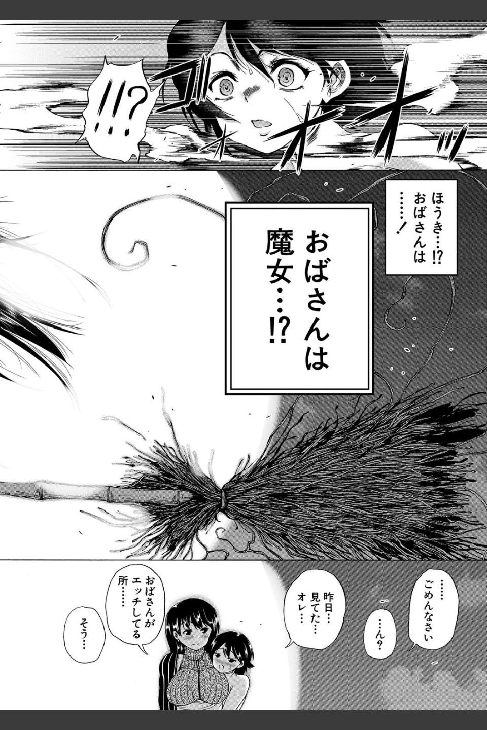 魔王転生ハーレム