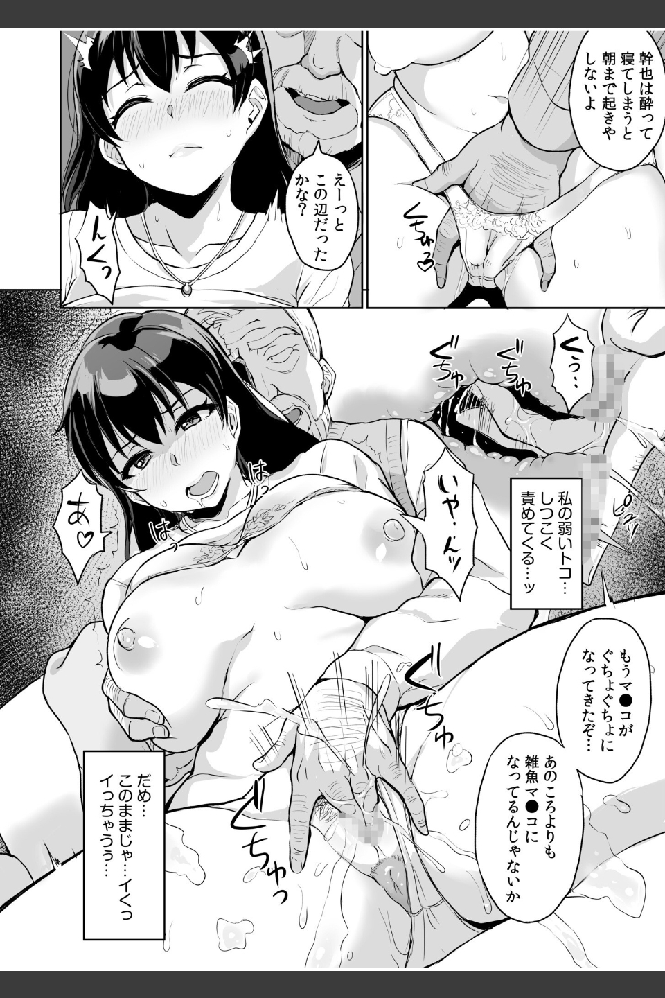 元パパ活相手とのヒミツのSEX〜義父からの貞淑試験〜