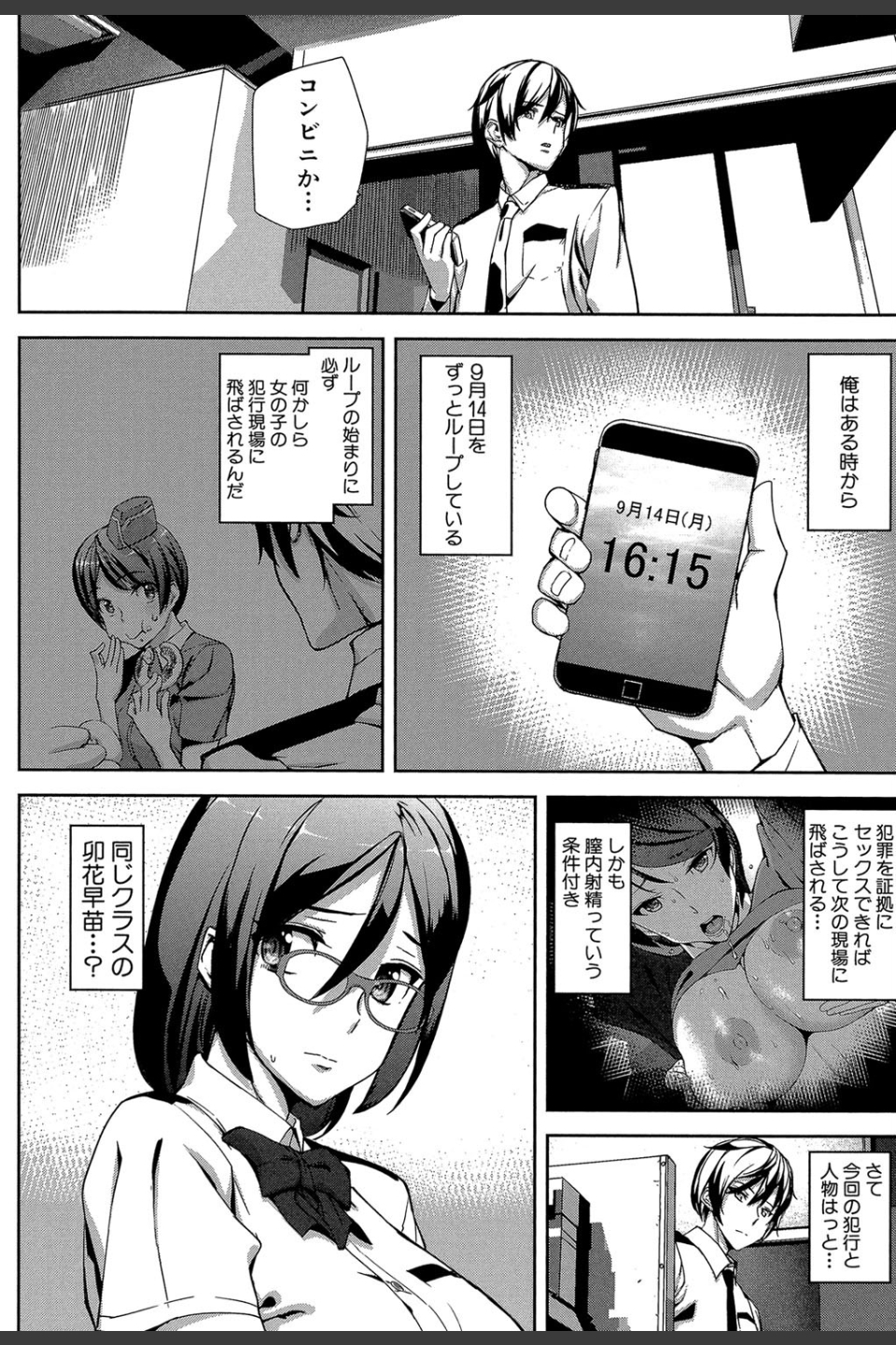 クライムガールズ【1話立ち読み付き】