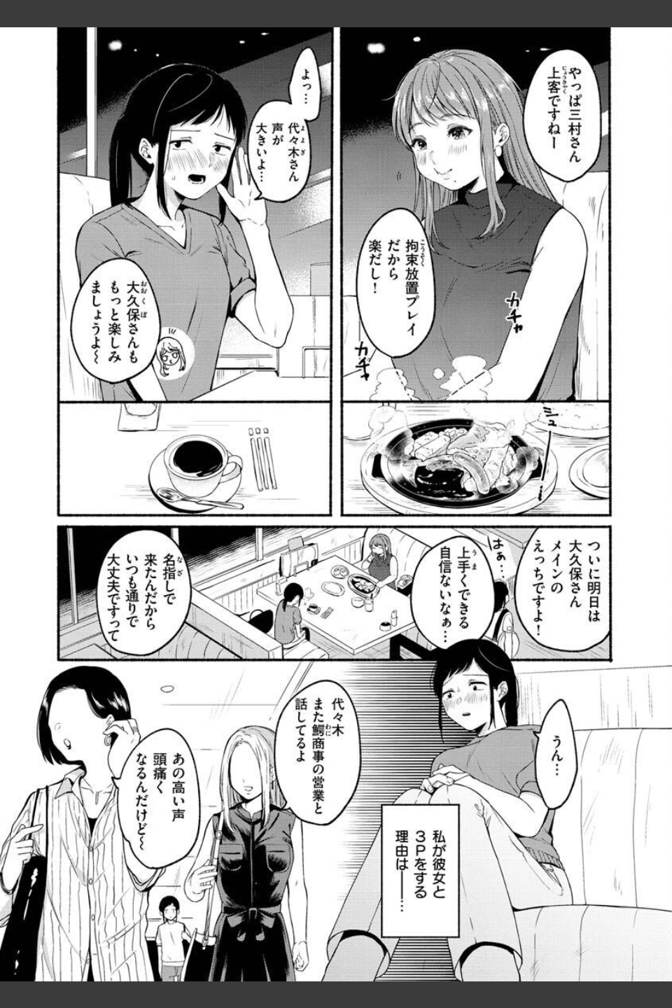 相愛サディズム