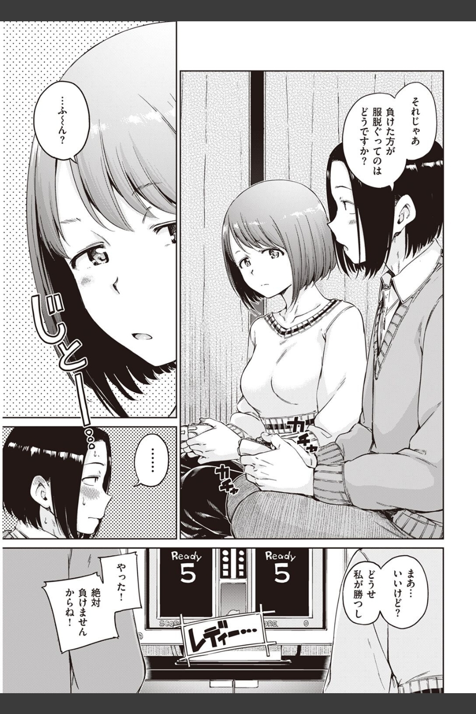 COMIC快楽天 2022年06月号