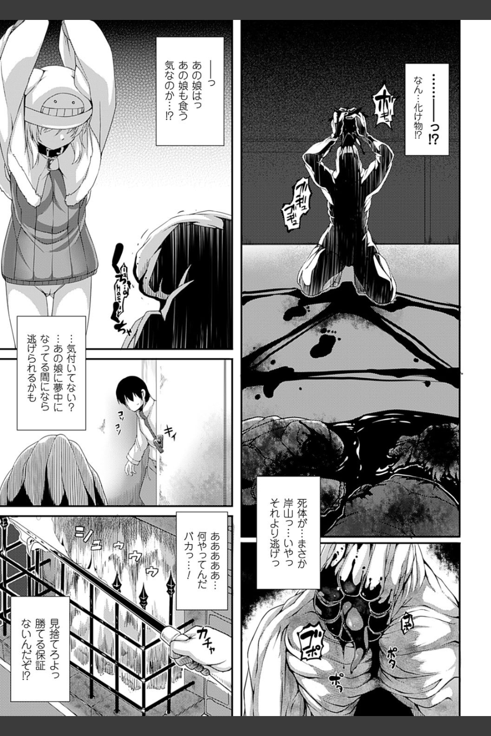 愛欲幻想の怪―クトゥルフ・プレグナント―