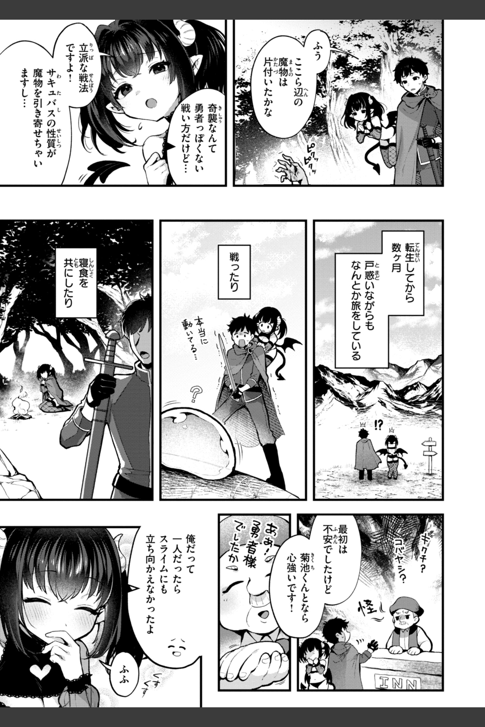 ここは淫らな異世界です。