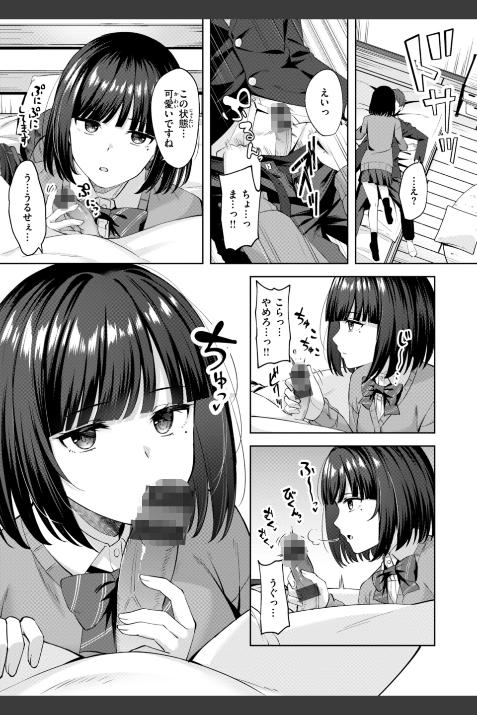 スーパーラブパワー