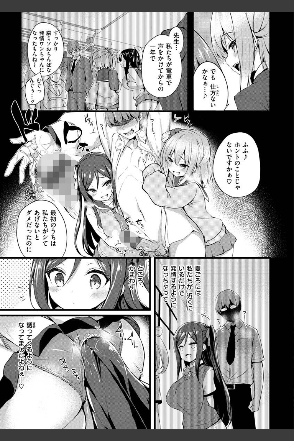 ふたりのオモチャ