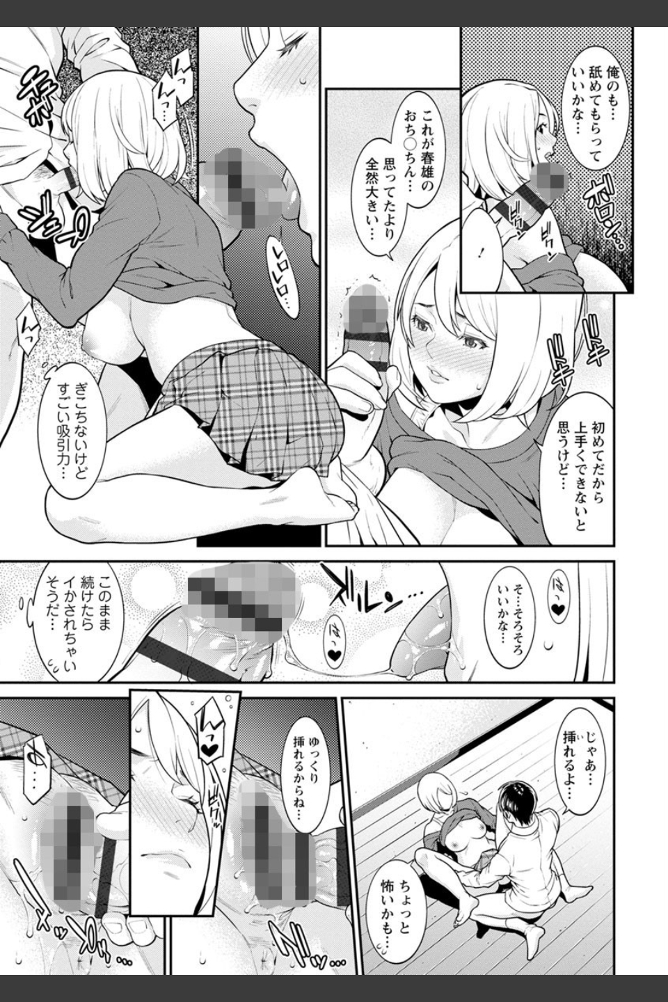 ハートフル・ホーム