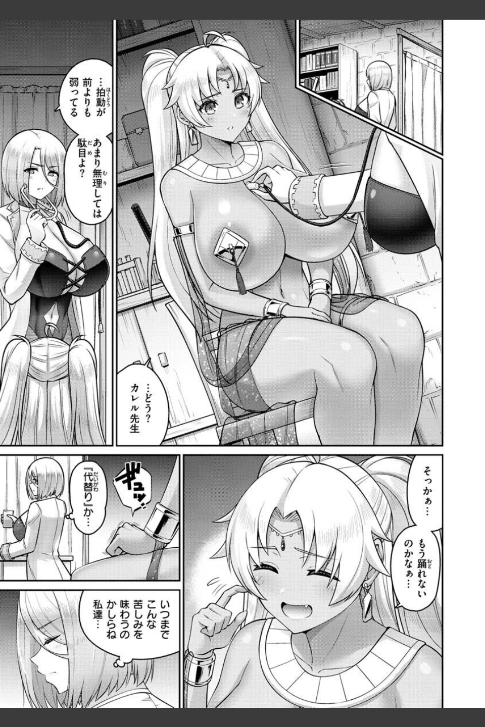 ぱいぱこ ぱらだいす