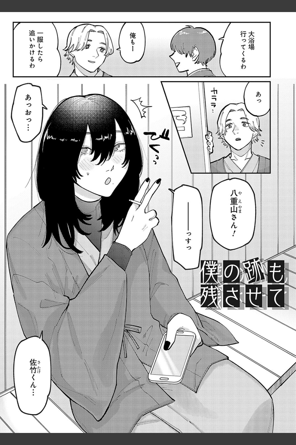 はいぼるてーじ！【FANZA限定特典付き】