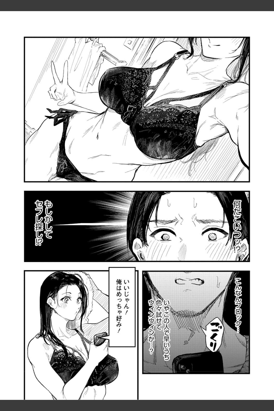 年上お姉さんへの甘え方