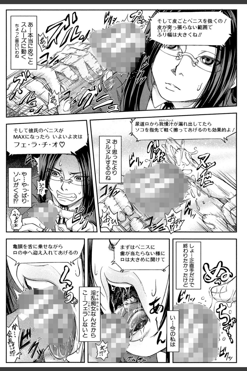 真面目に犯ります（生徒会長）【1話立ち読み付き】