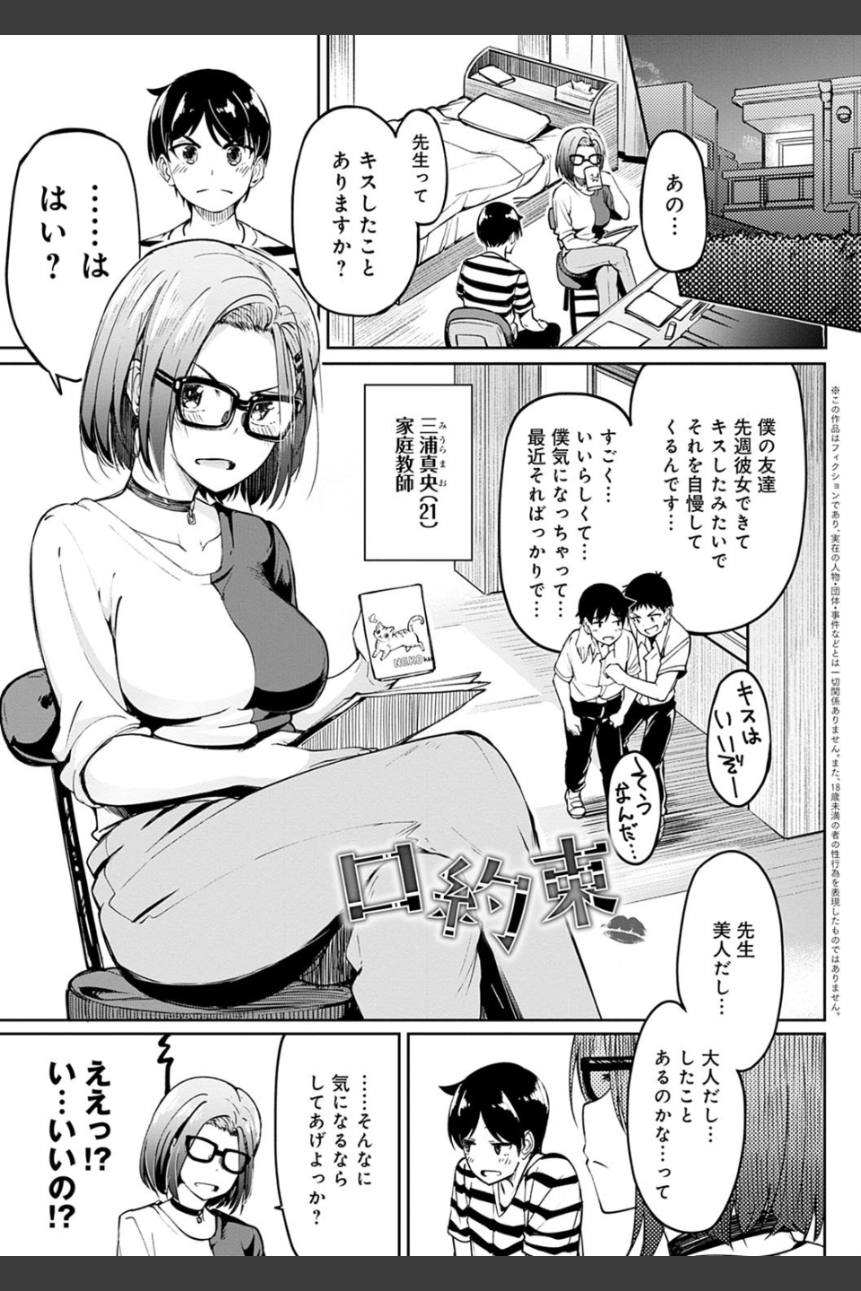 ガールズふぇてぃくしょん【デジタル特装版】