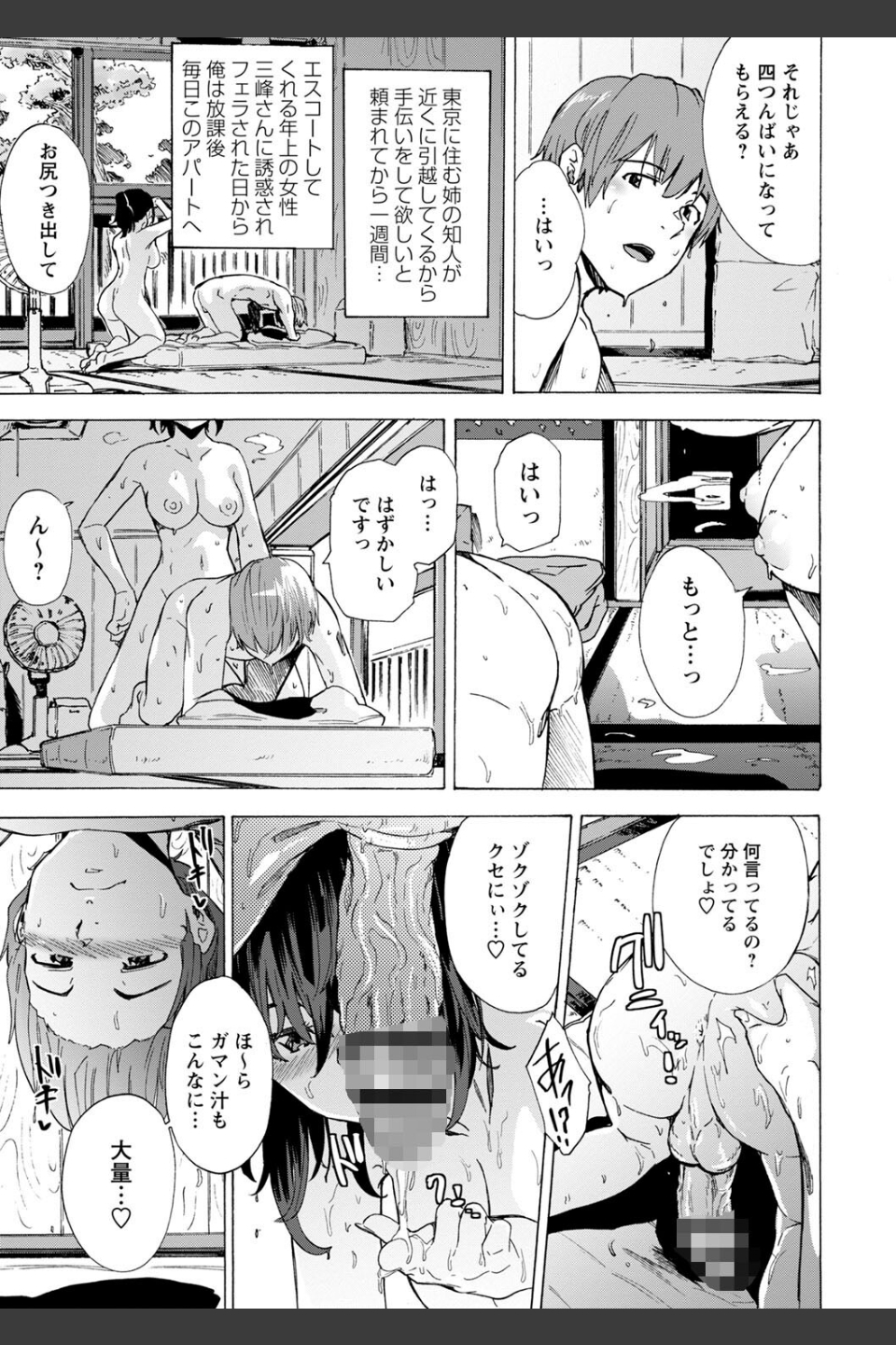ゲームオブビッチーズ the escape game
