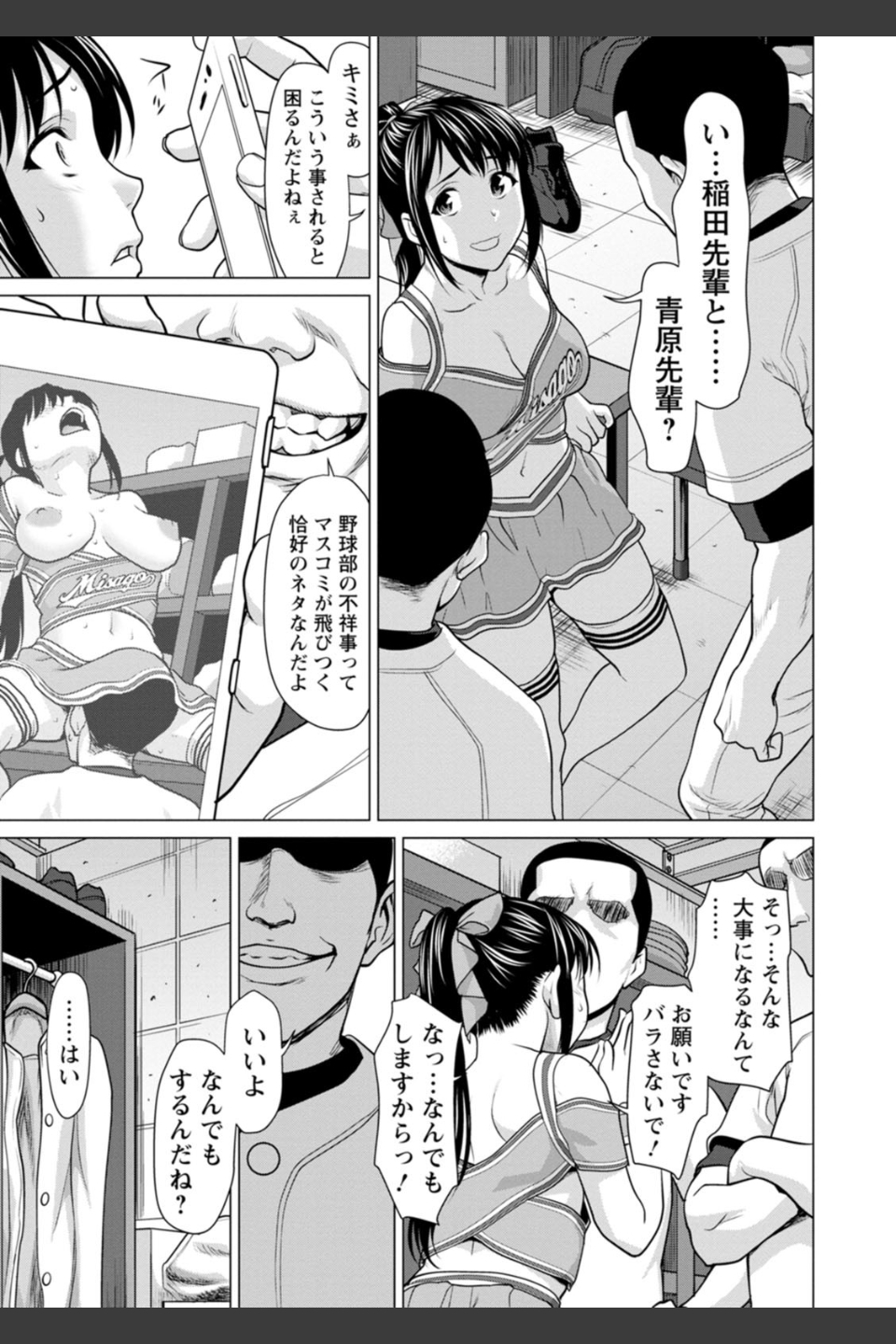 股ひらいて・腰ふって