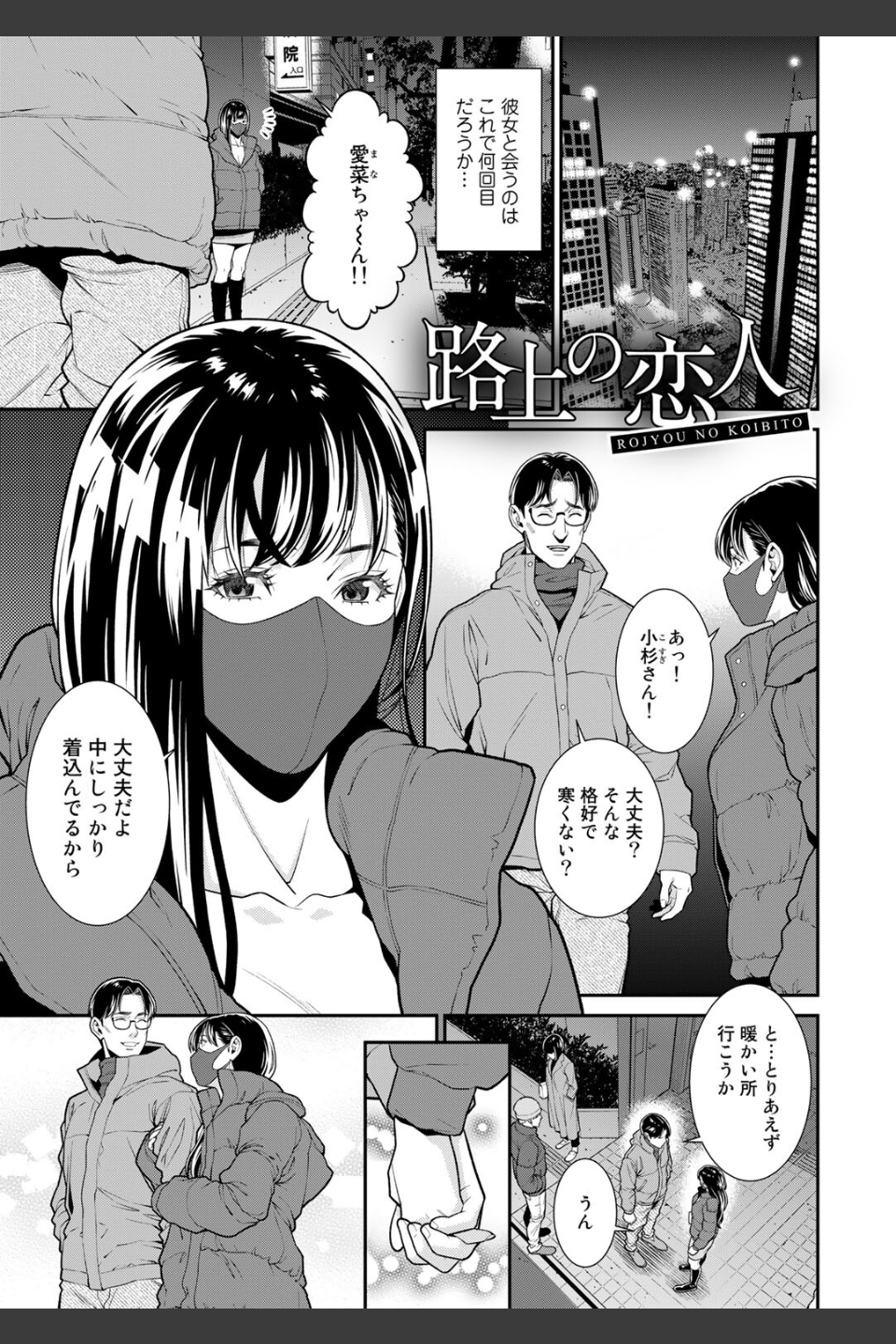 雌（オンナ）に鍵は掛けられない 【FANZA限定】【デジタル特装版】