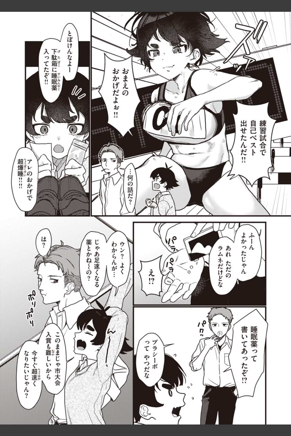 わからせて。