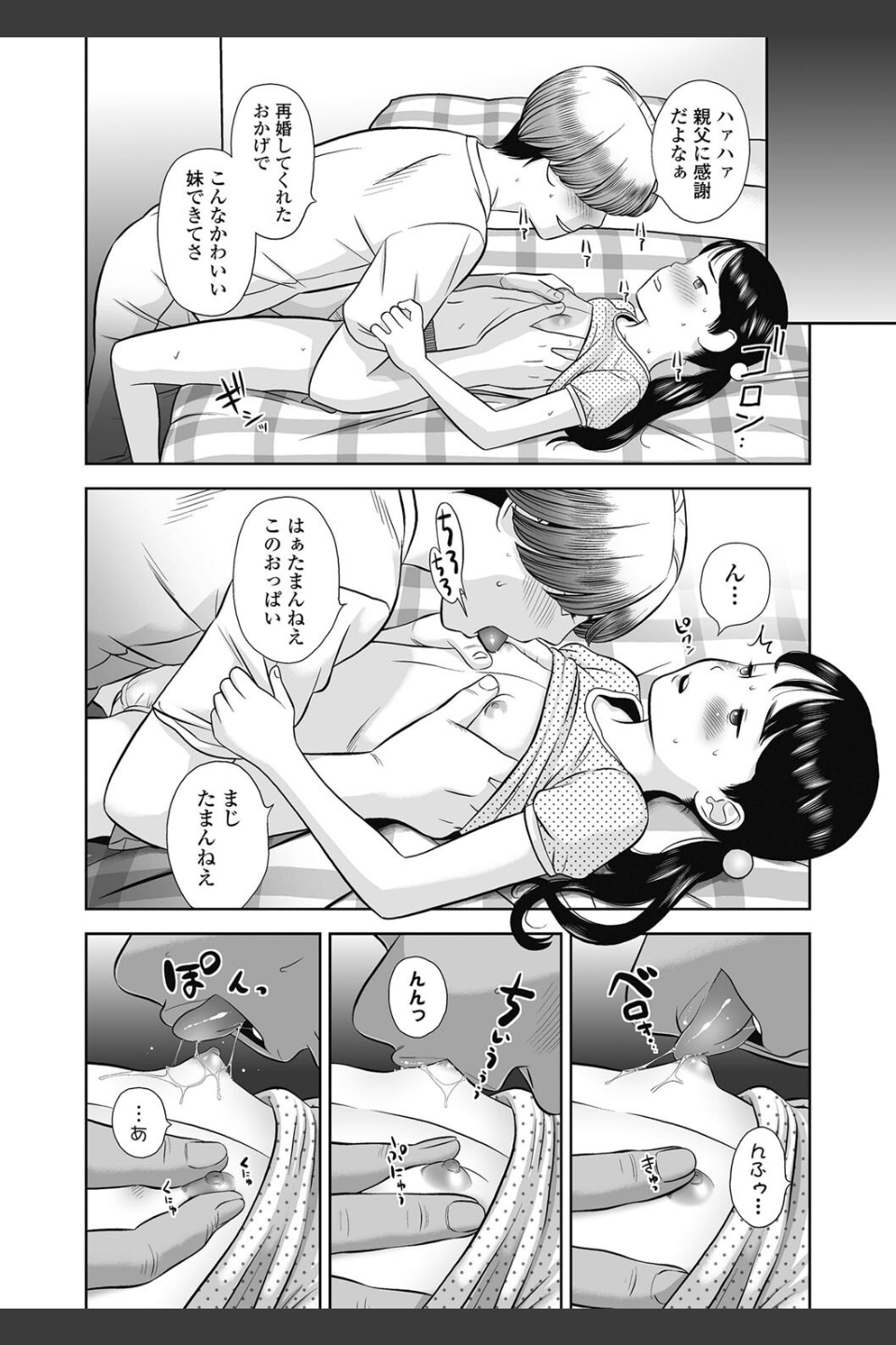 なつろりずむ【FANZA限定特典付き】