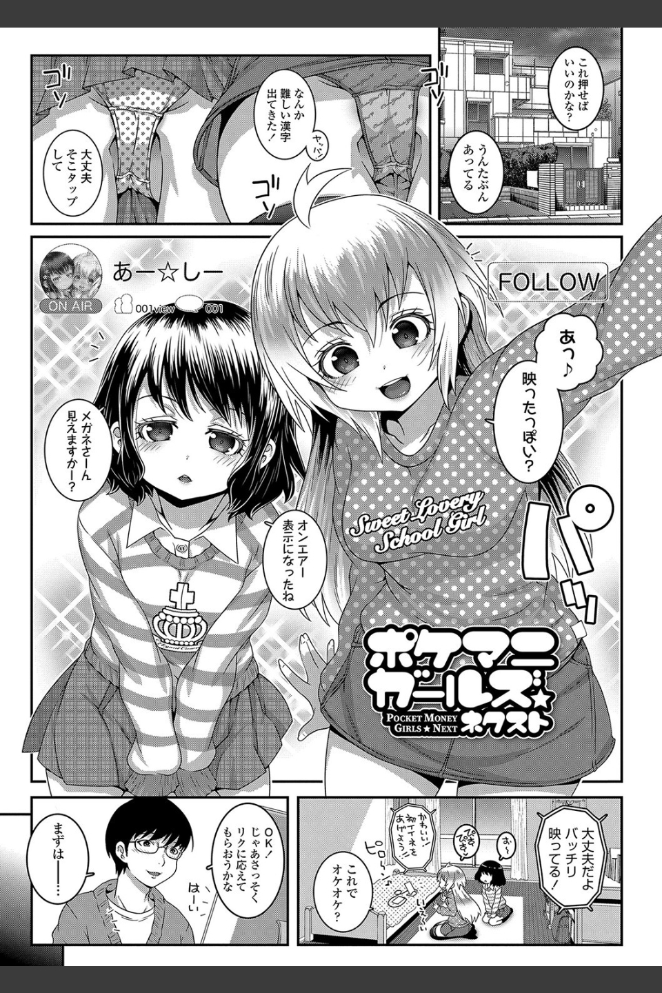 わからせまんまん【FANZA限定特典付き】