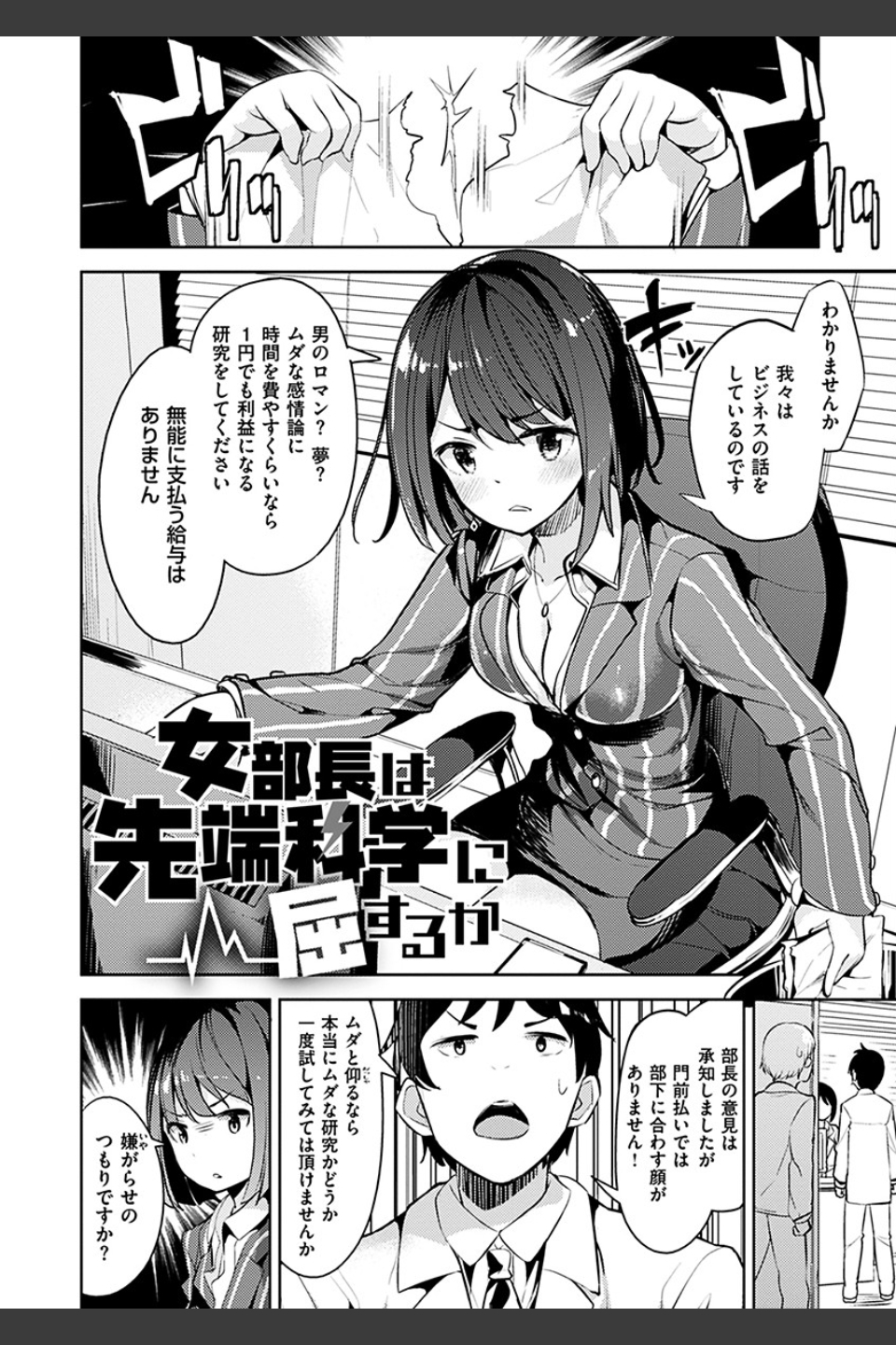 たべたいざかり