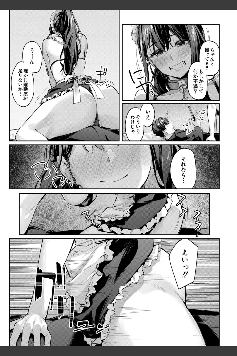 制服は着たままで