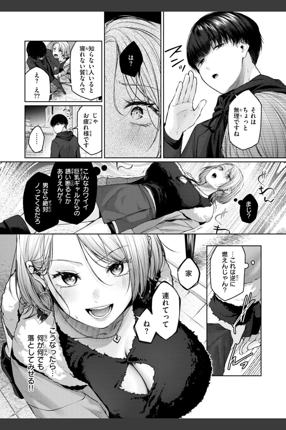いっぱいさわって