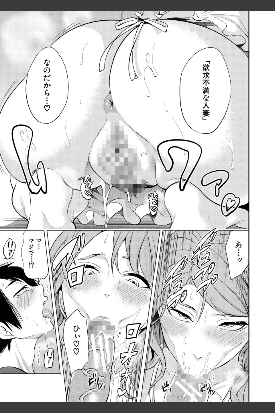 童貞をわからせる人妻