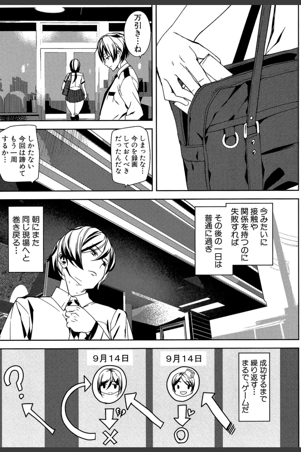 クライムガールズ【1話立ち読み付き】