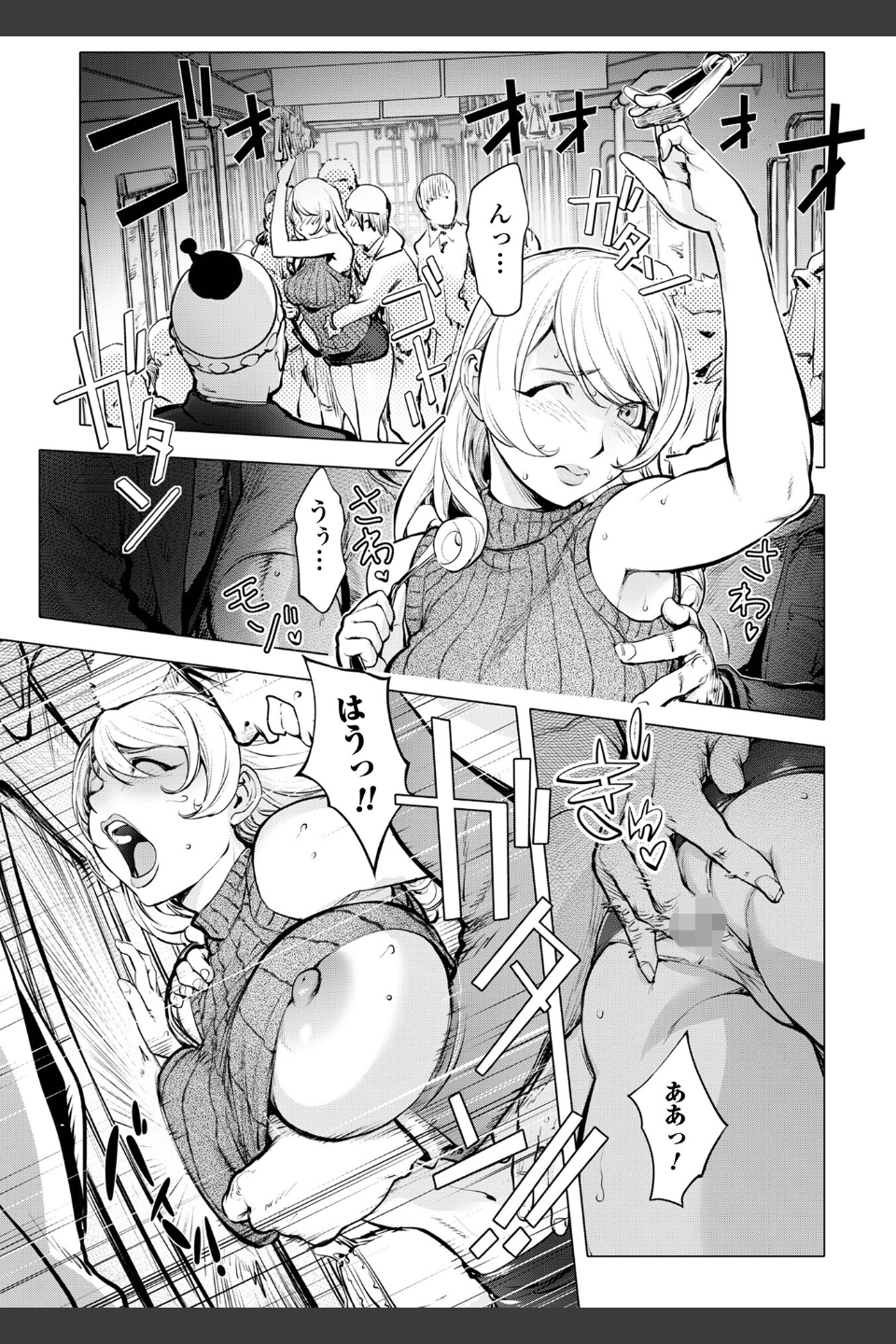 あそこの姦触