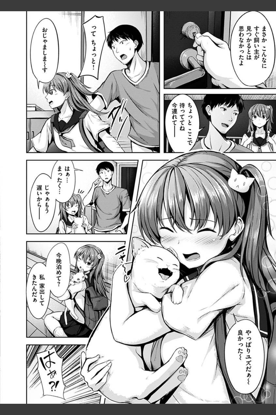 初恋シースルー