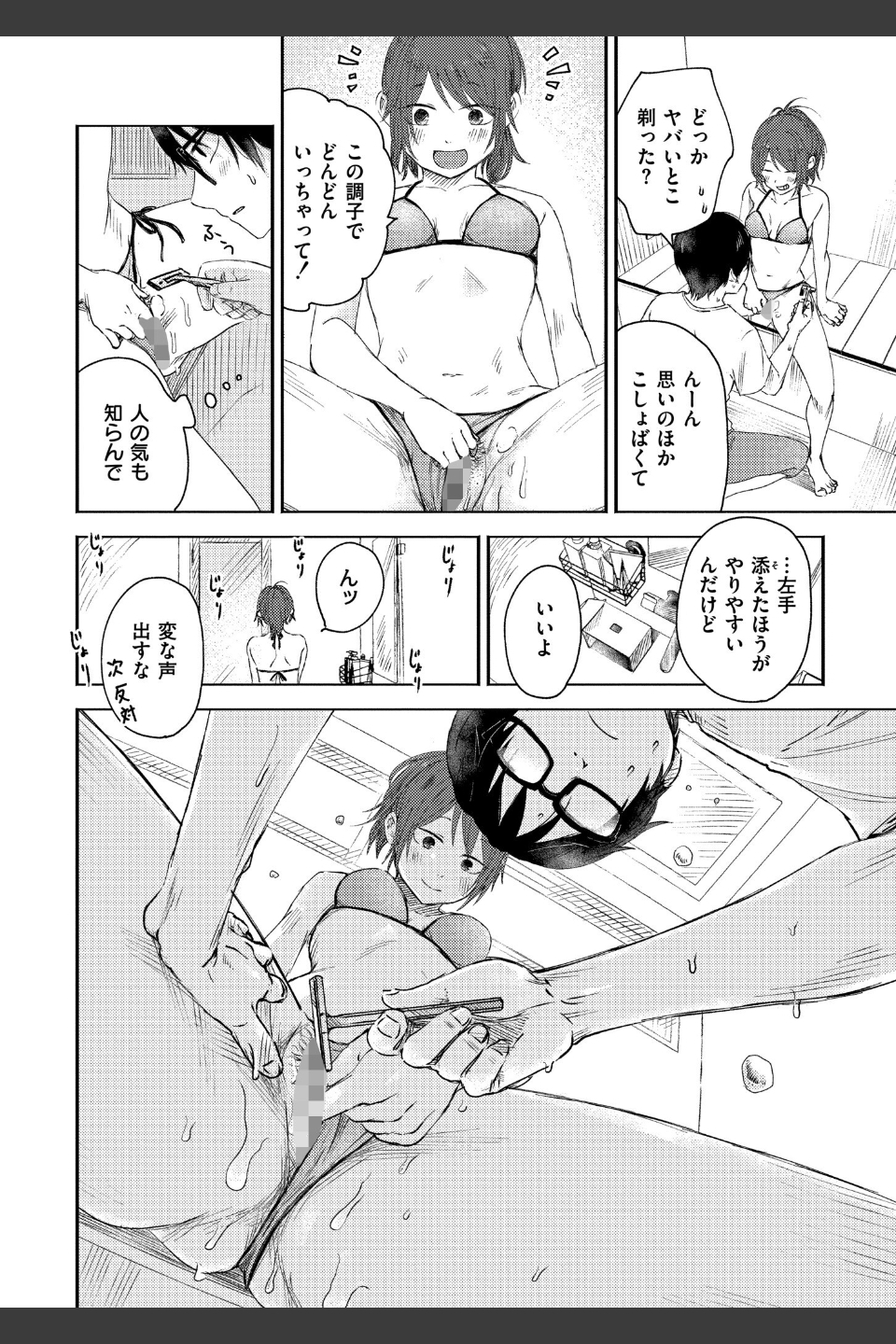 3年分の大好き