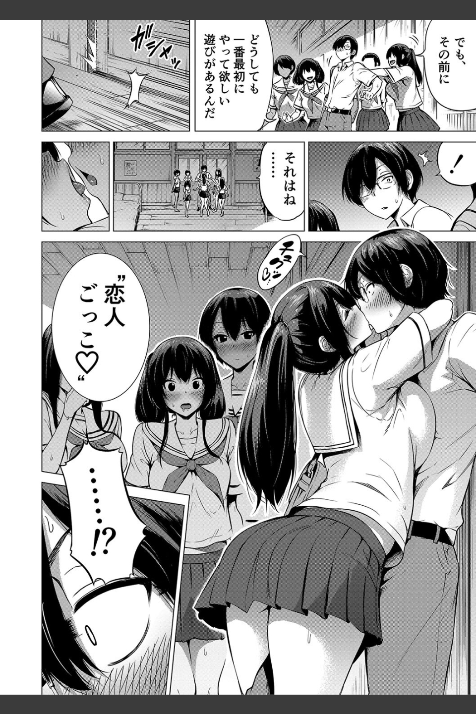 七夏の楽園