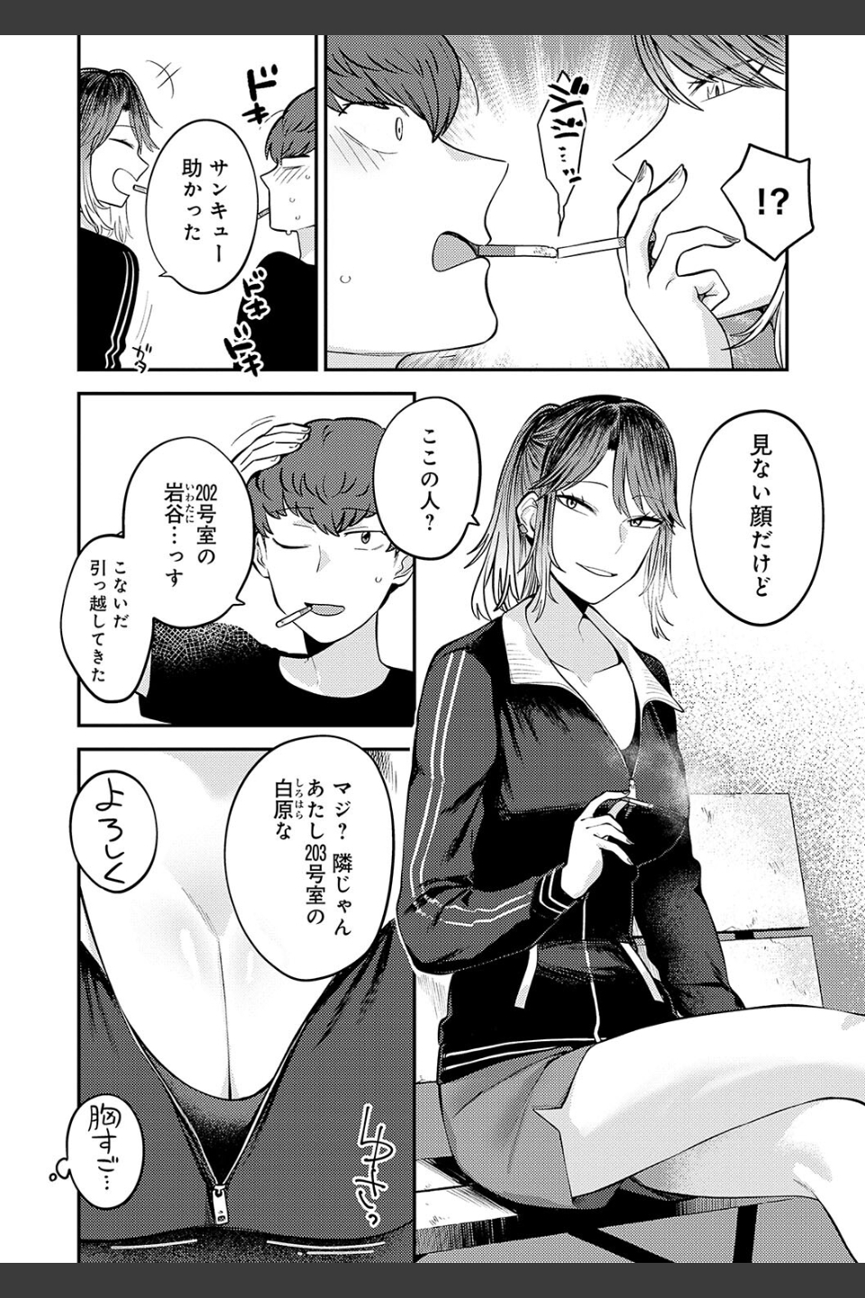 好きなひと、好きなこと 【デジタル特装版】